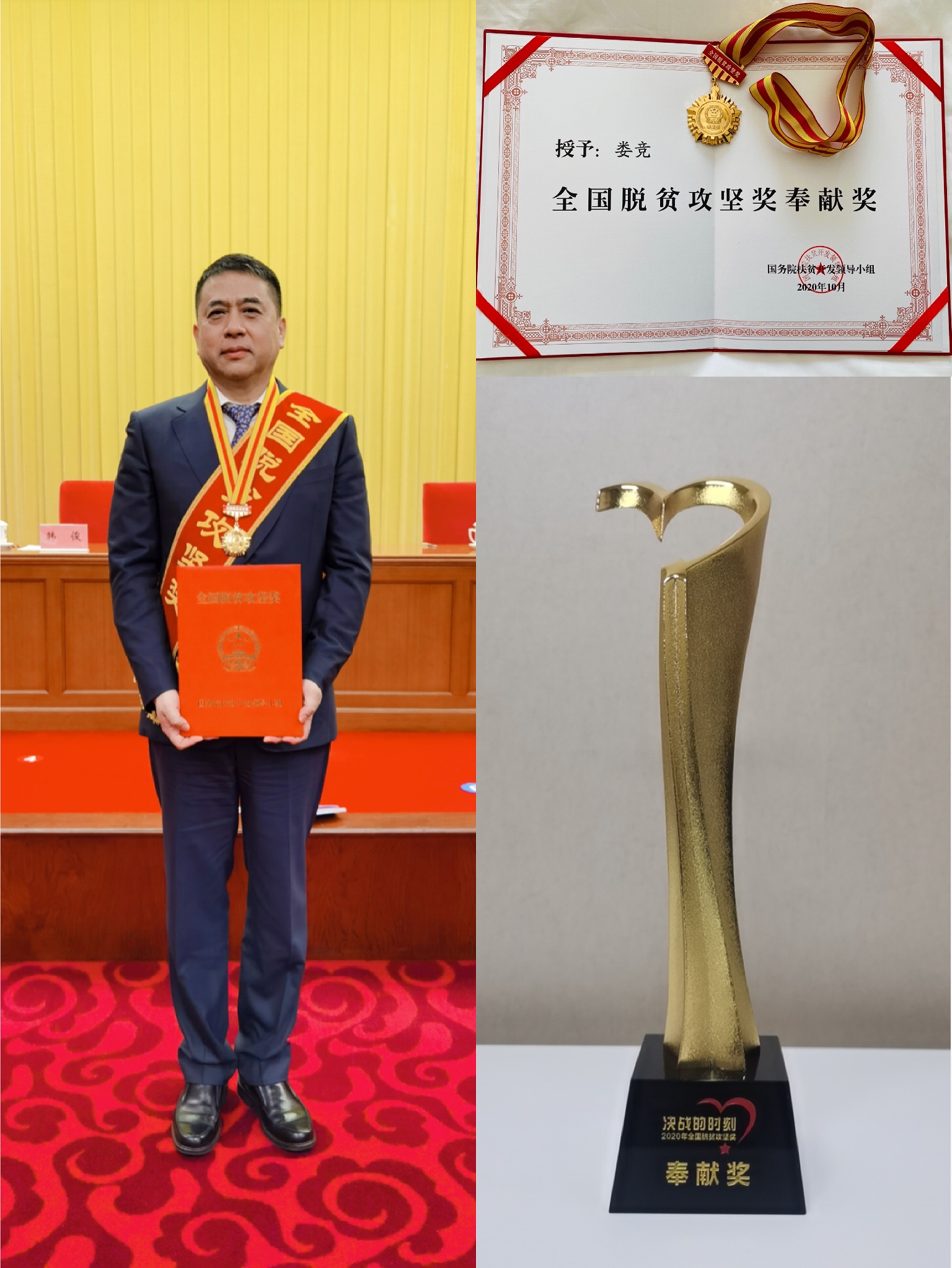三生制药董事长娄竞荣获2020全国脱贫攻坚奖奉献奖